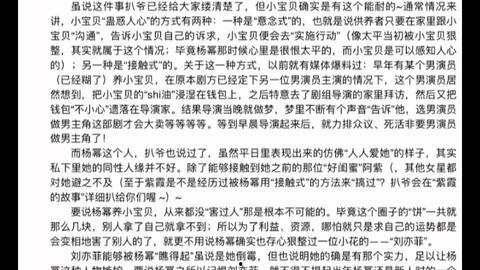 很火的娱乐圈吃瓜文件