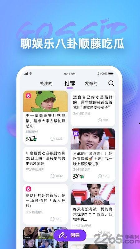 吃瓜娱乐下载最新版